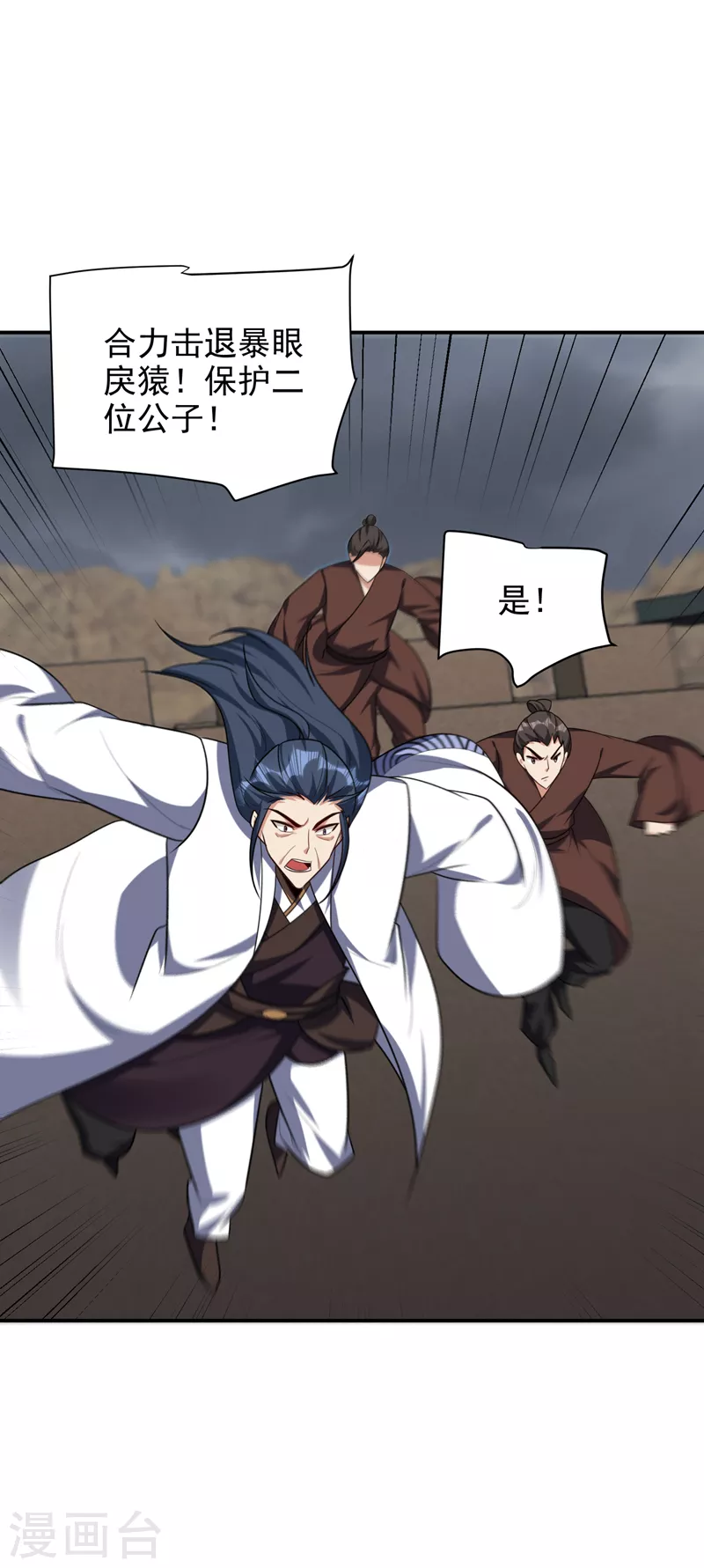 第281话 再现百万年凶兽！20