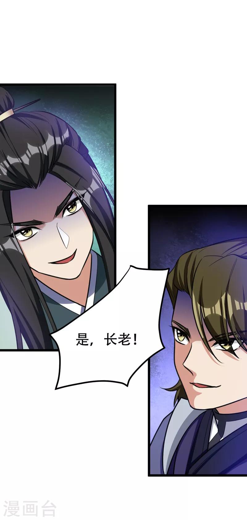 第86话 大力出奇迹4