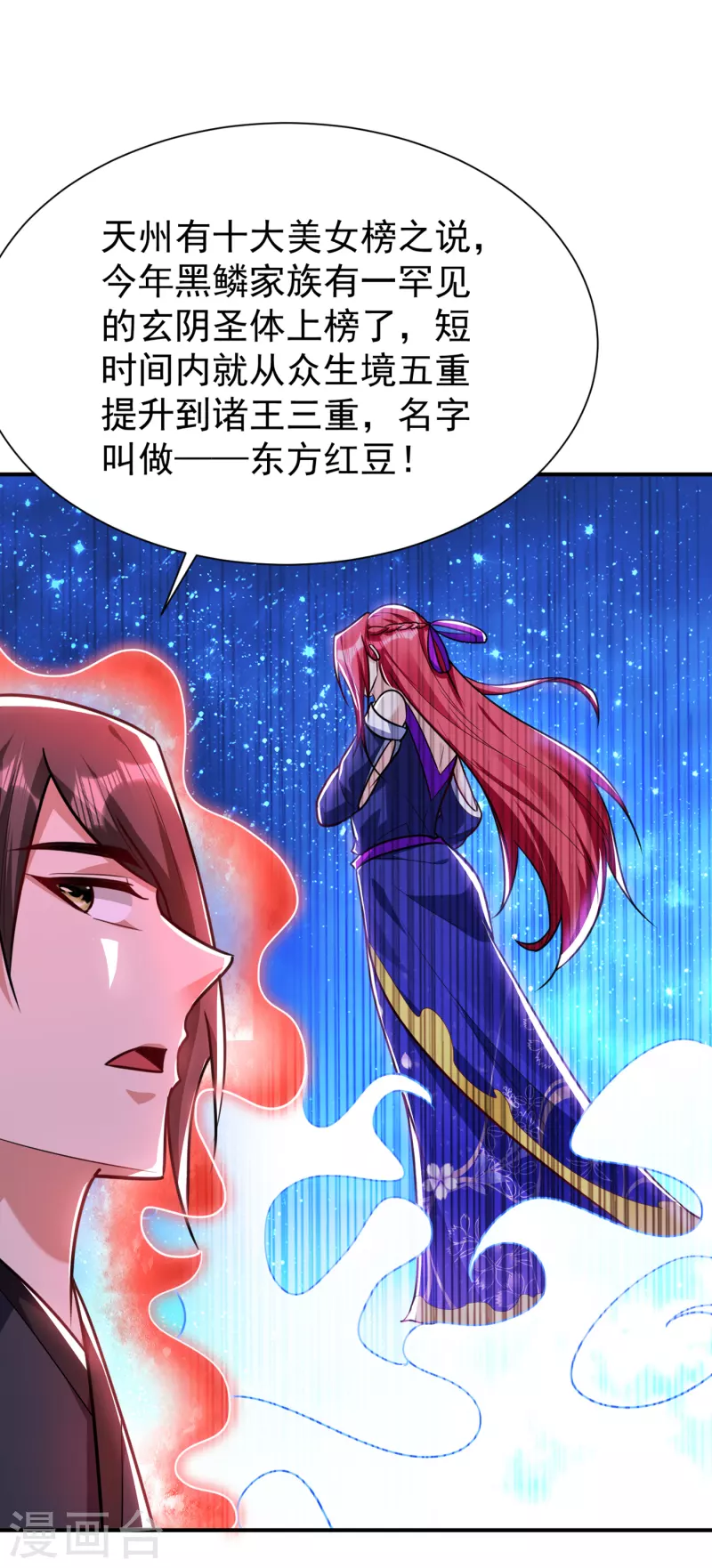 第225话 红豆？真的是你吗？12