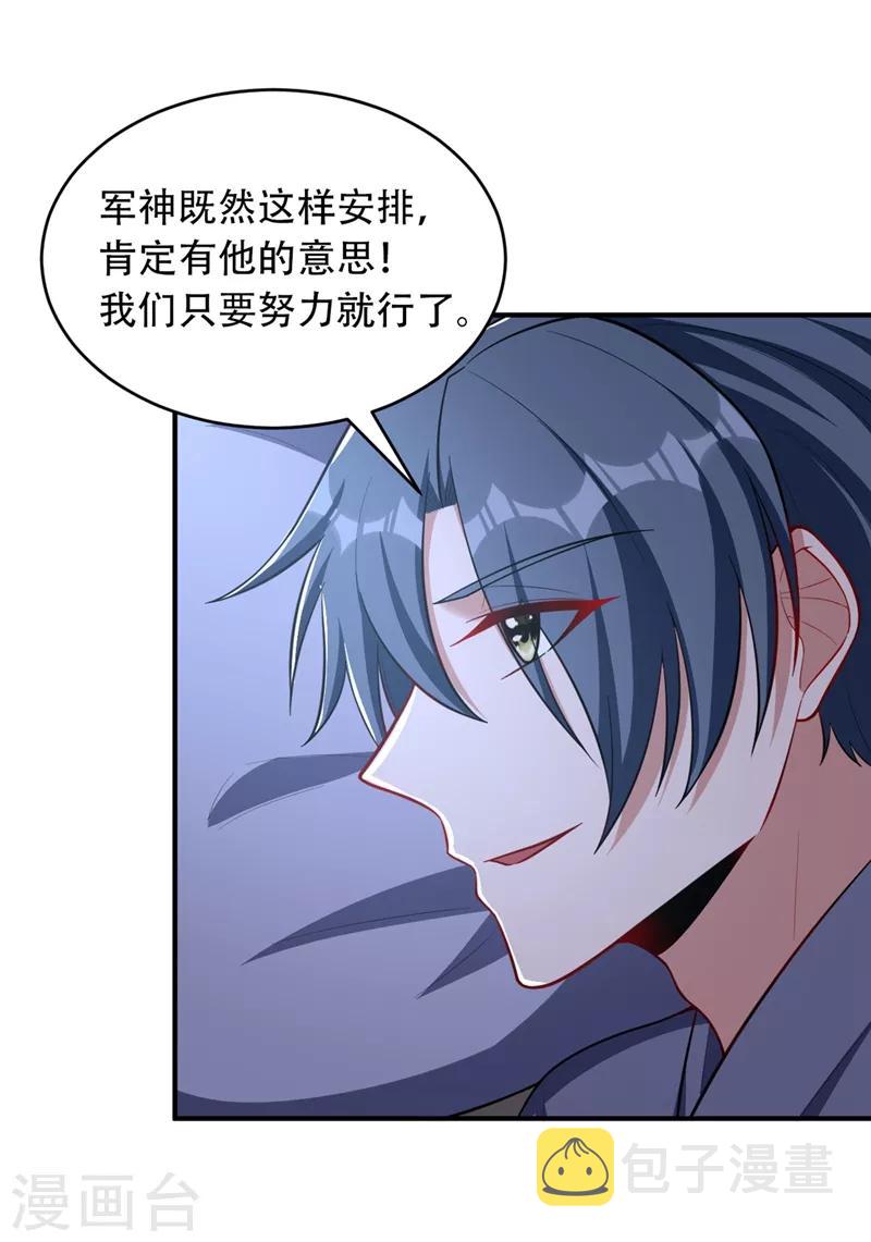 第121话 老兵的刁难19