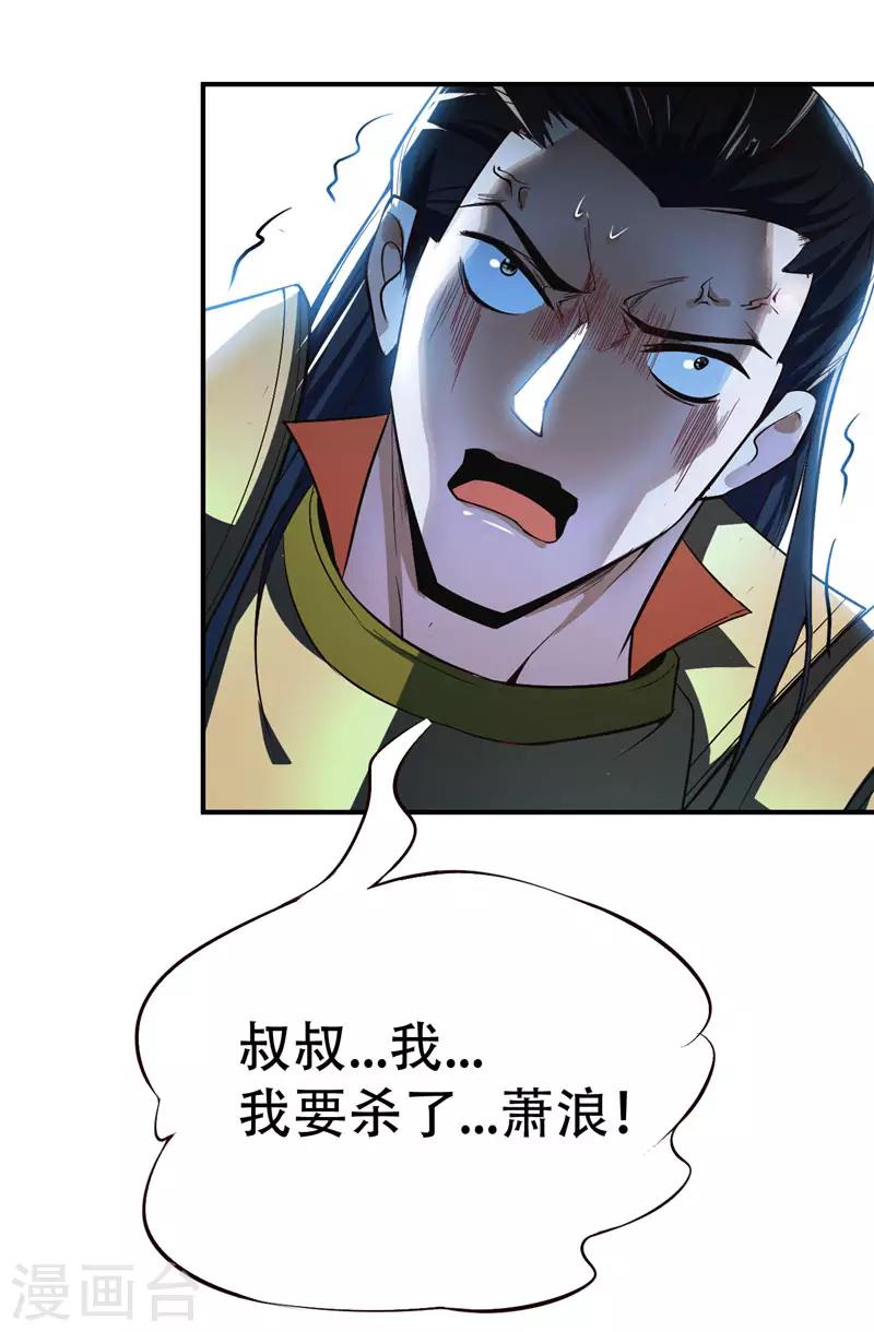 第39话 活要见人，死要见尸！7