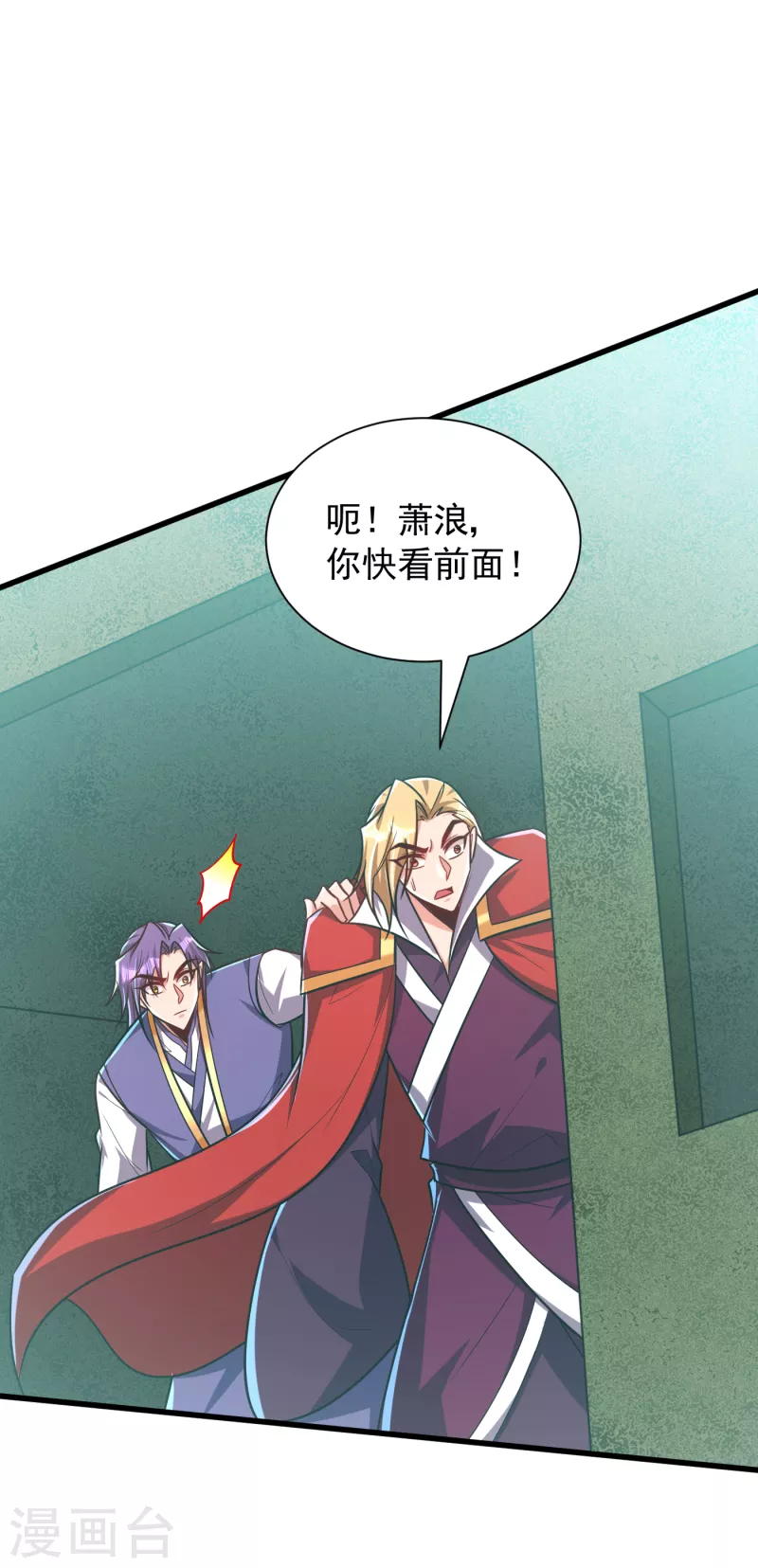 第259话 这是…至尊神兵！23