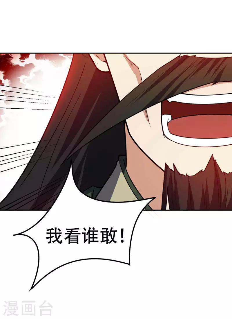 第19话 我看谁敢动她15