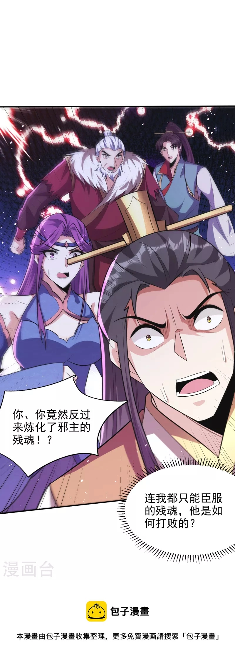 第327话 自身难保的是你！24