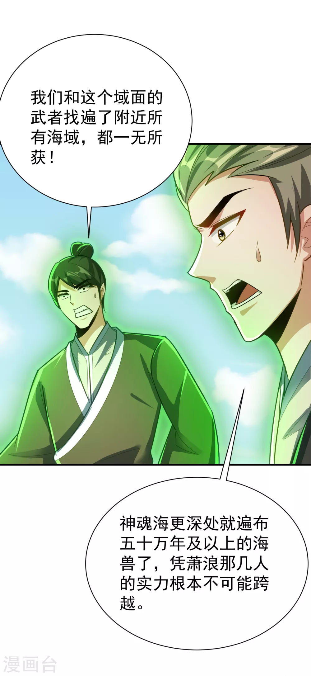第216话 我……要去天州！8