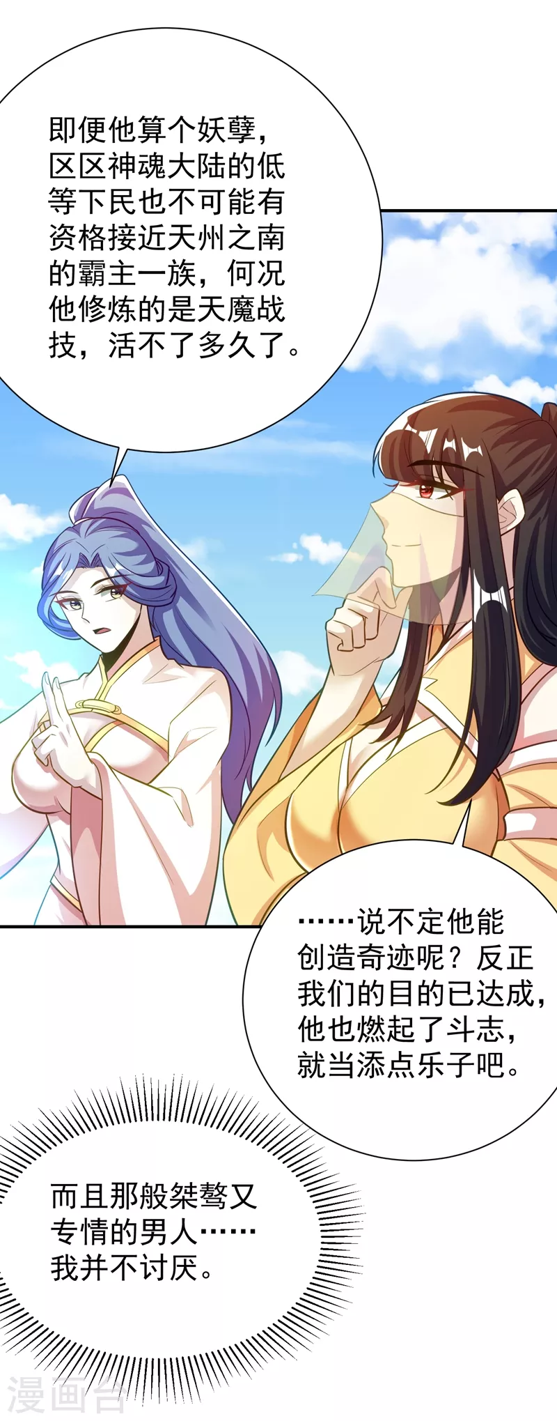 第187话 我来带你回家了！10