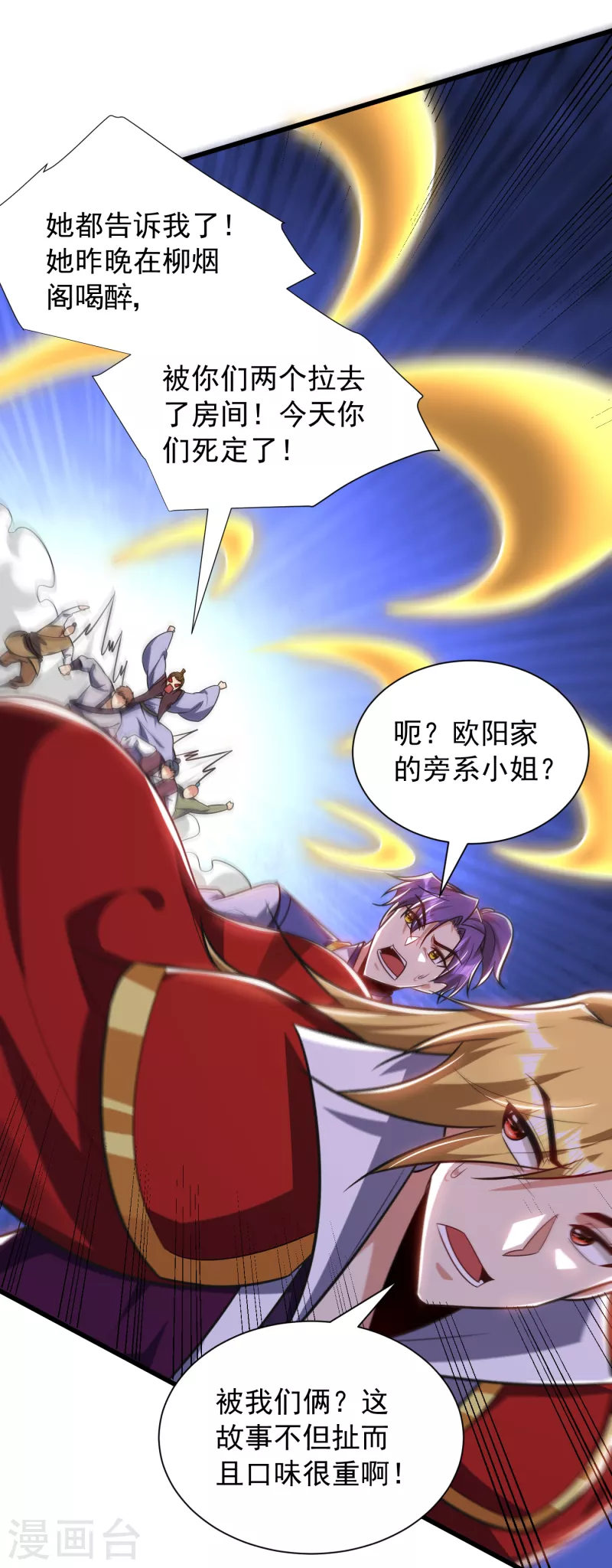 第253话 今天你们休想逃掉！11
