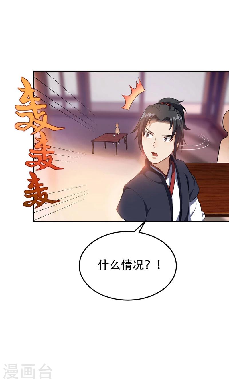 第12话 恩怨一笔勾销6