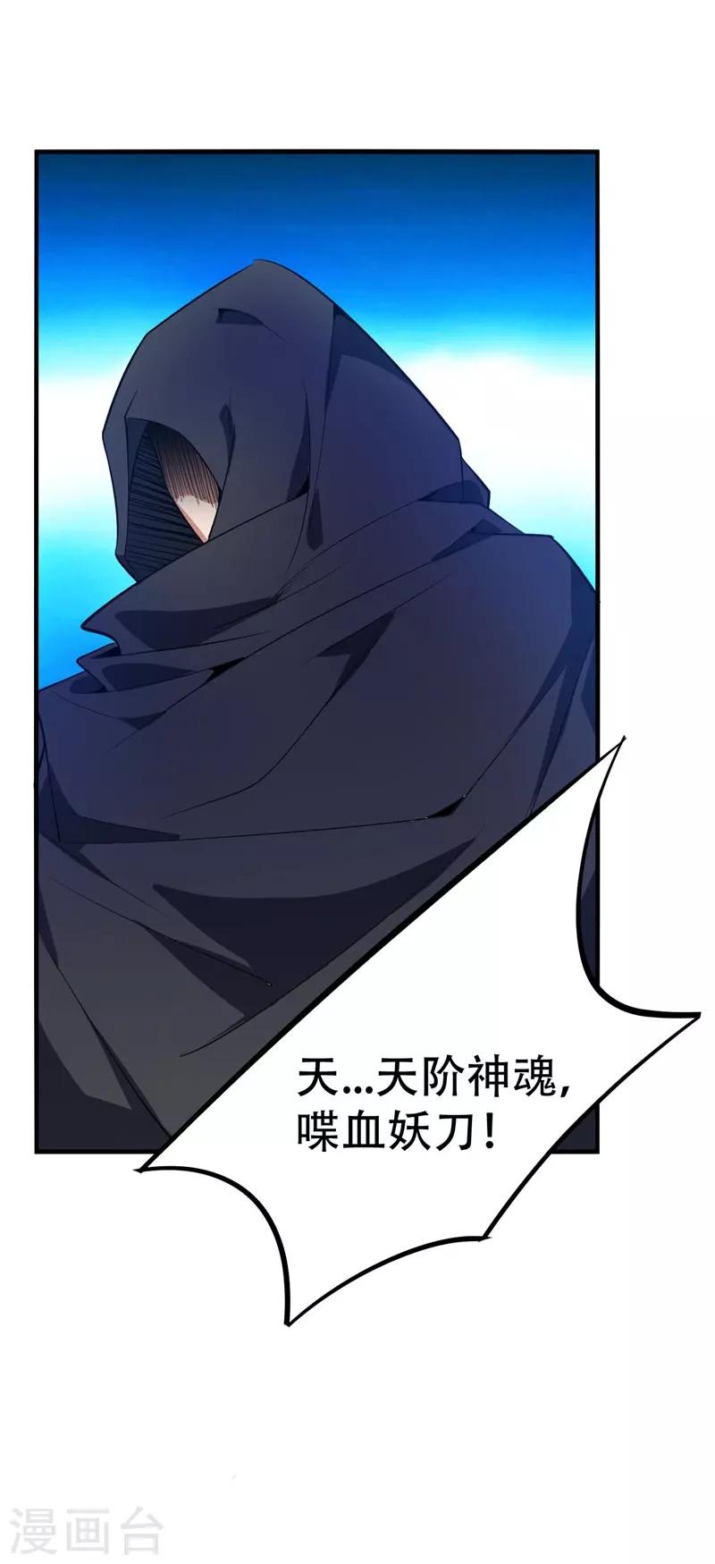 第46话 喋血妖刀3