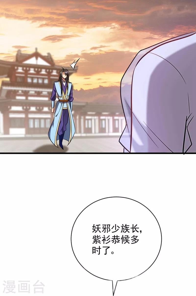 第144话 公主设宴有请~29