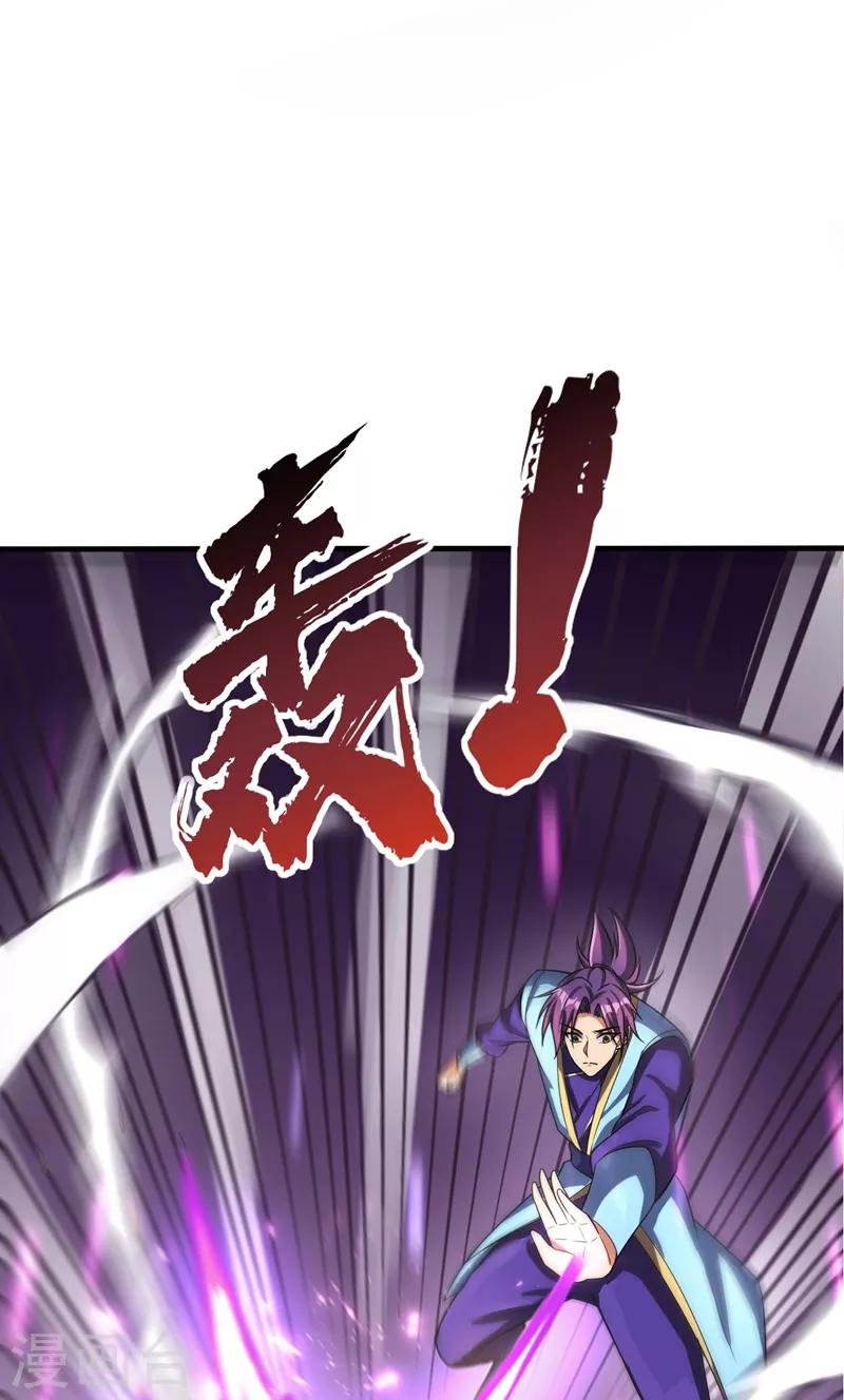第154话 绿冥大人，你怎么在这！？17