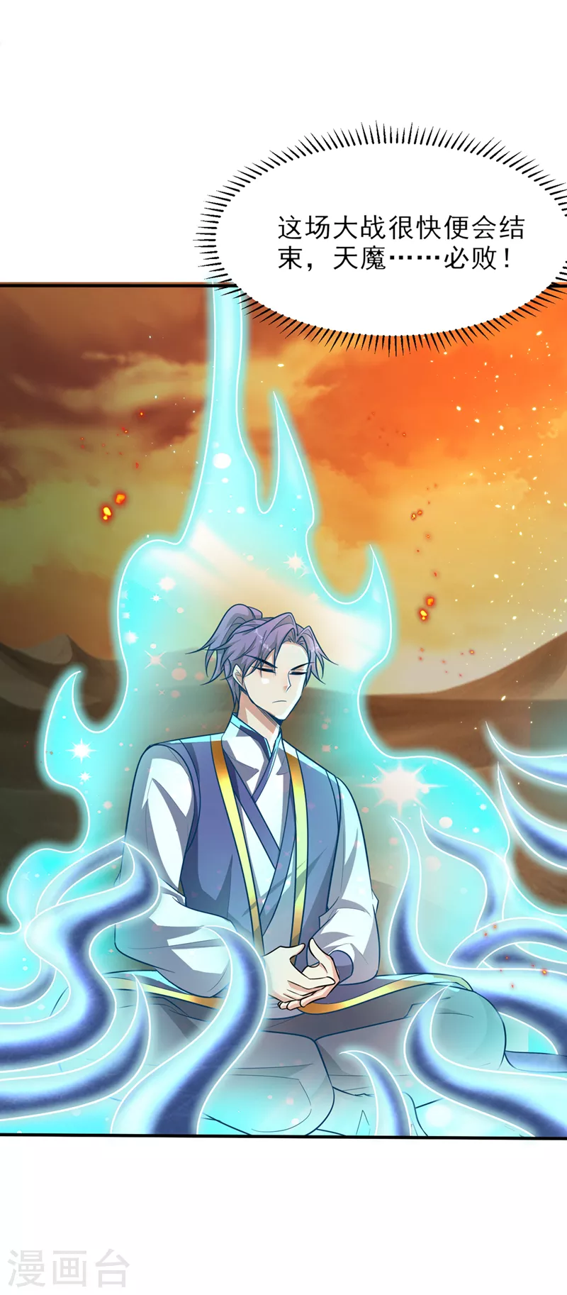 第344话吸收天魔的能量？！36