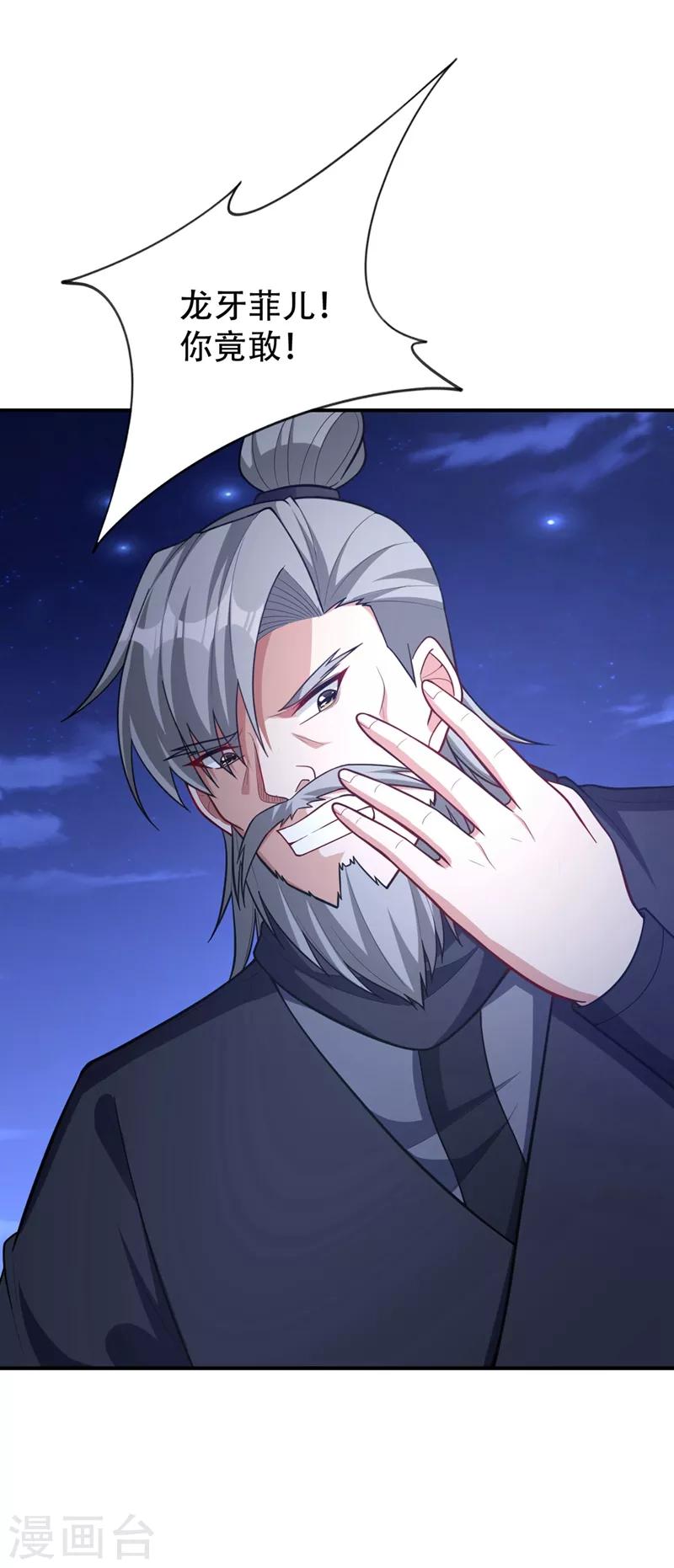 第128话 新人们的王者之争！9