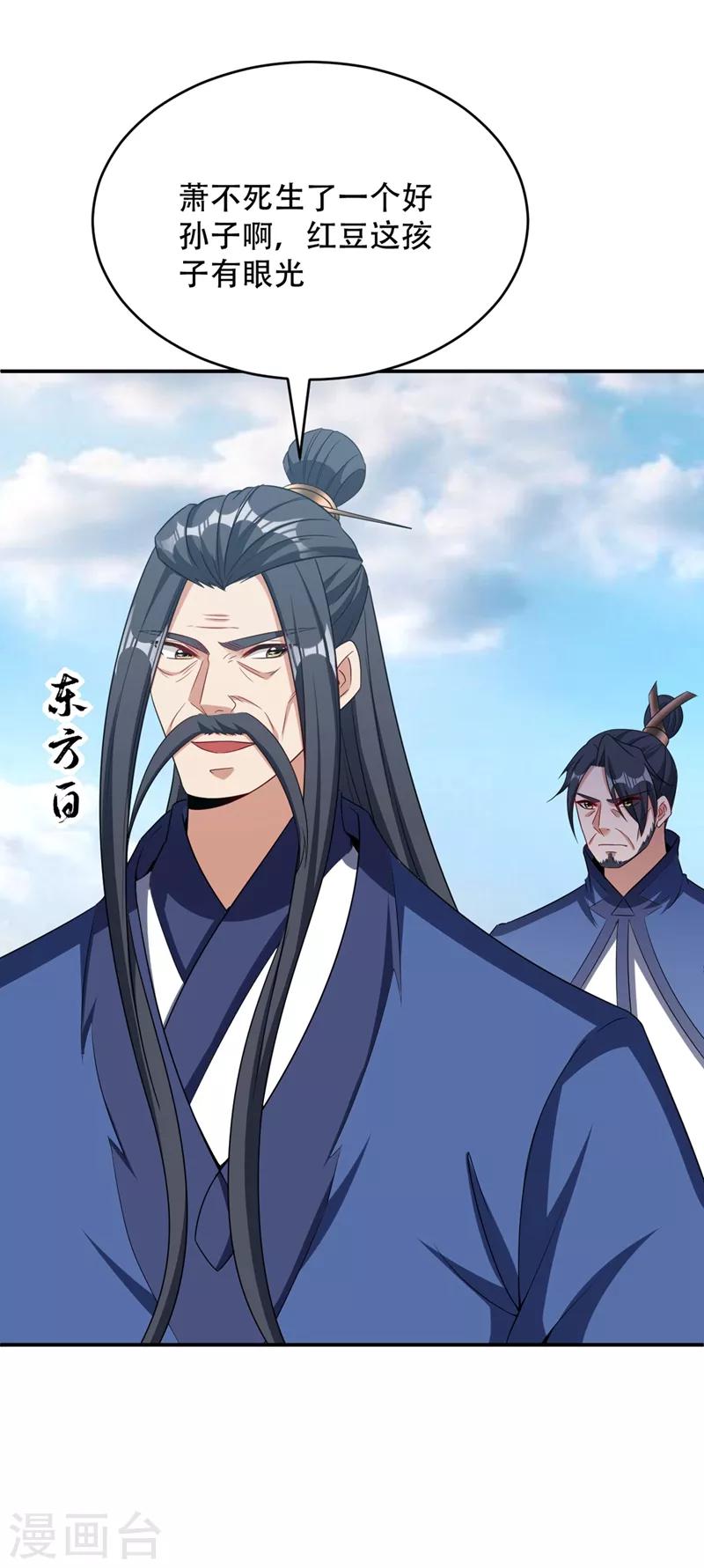 第114话 一辈子的朋友33