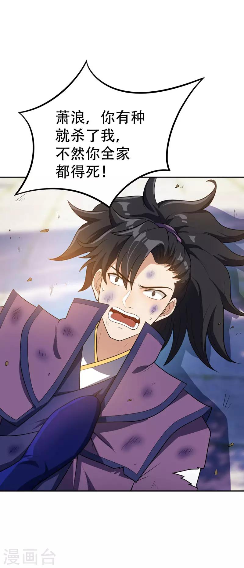 第8话 惹祸上身4