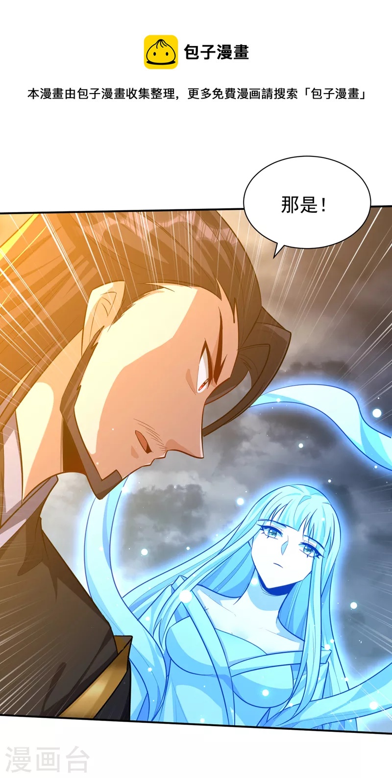 第323话 五年…半神巅峰？！20
