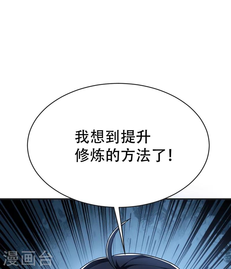 第122话 斥候之术？就这？40