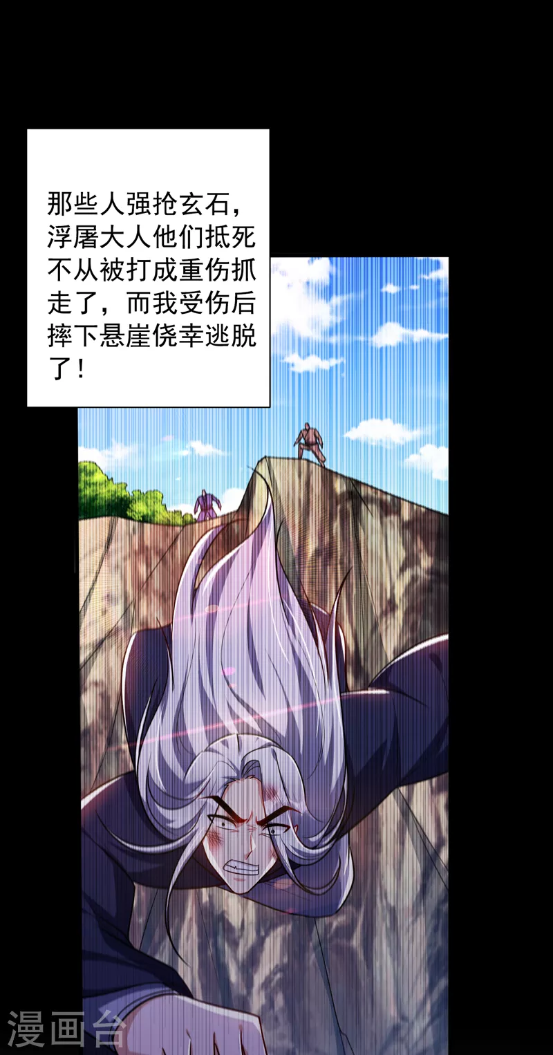 第264话 我们现在就去救人！5