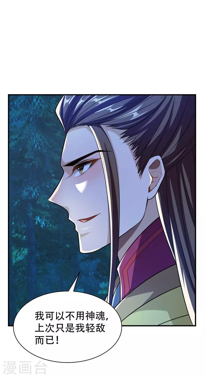 第78话 左鸡公子又来送34