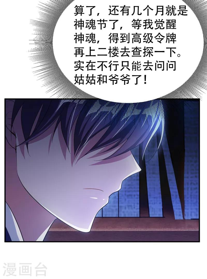 第68话 风起云涌之地！16