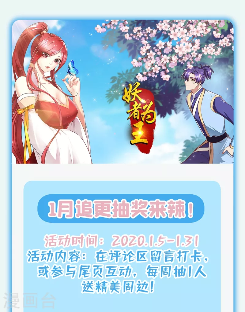 第184话 你们说红豆怎么了！？37