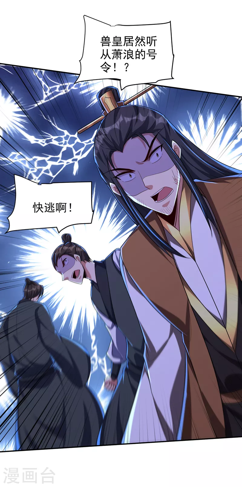 第318话 我要去踏平飞扬府！1