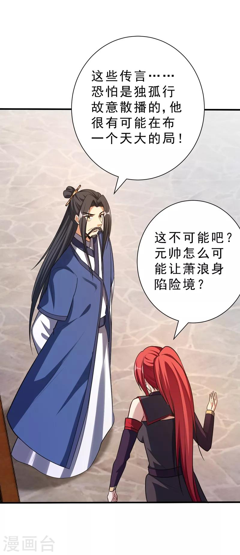 第153话 暗流涌动的北疆24