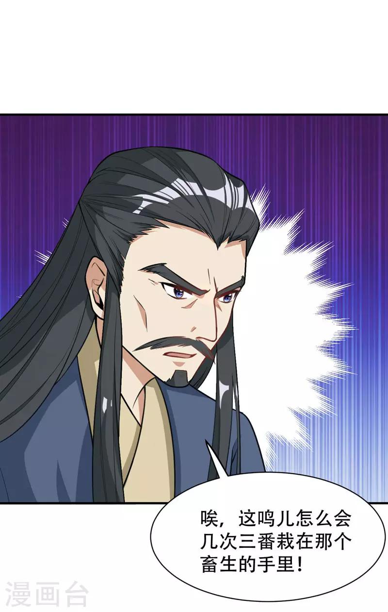 第80话 提前终结比赛4