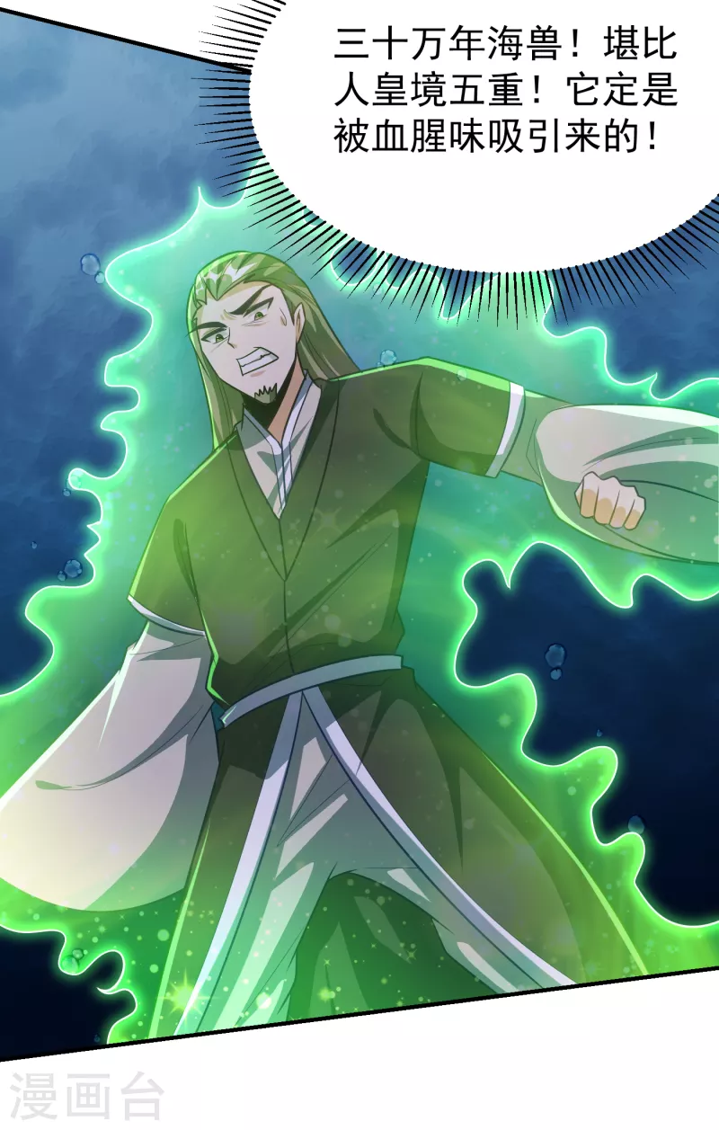 第219话 到此为止了么？29