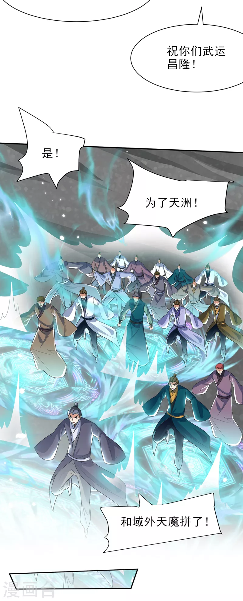 第338话 看来得拼命了！28