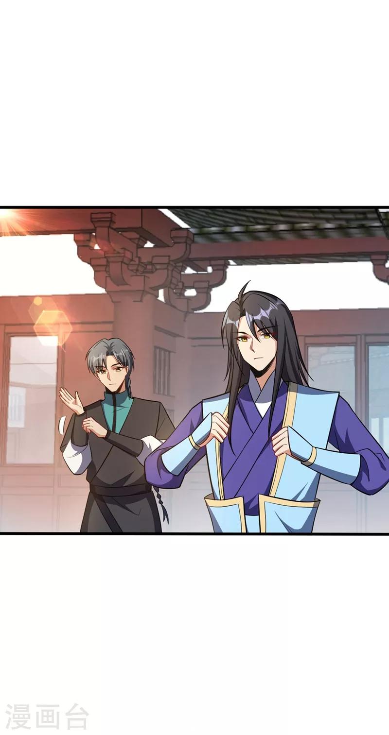 第144话 公主设宴有请~0