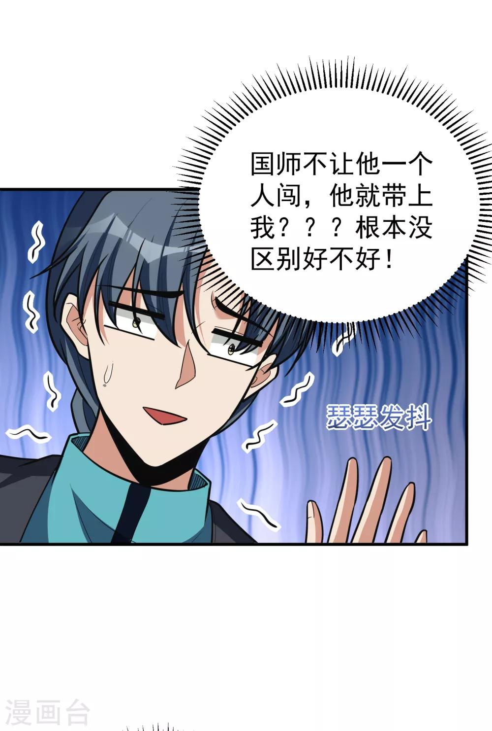 第162话 血王朝的奇兵31