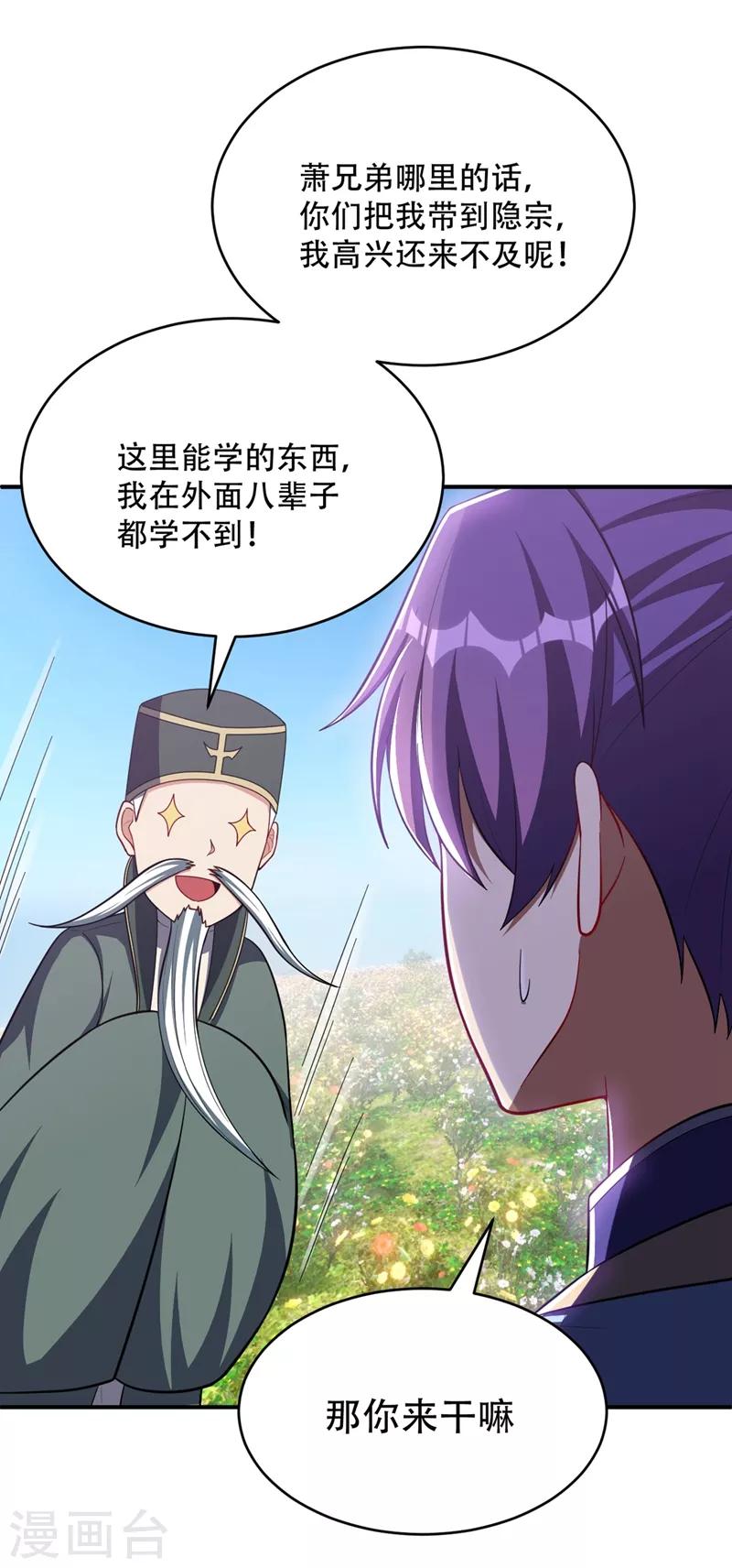 第119话 医治萧青衣25