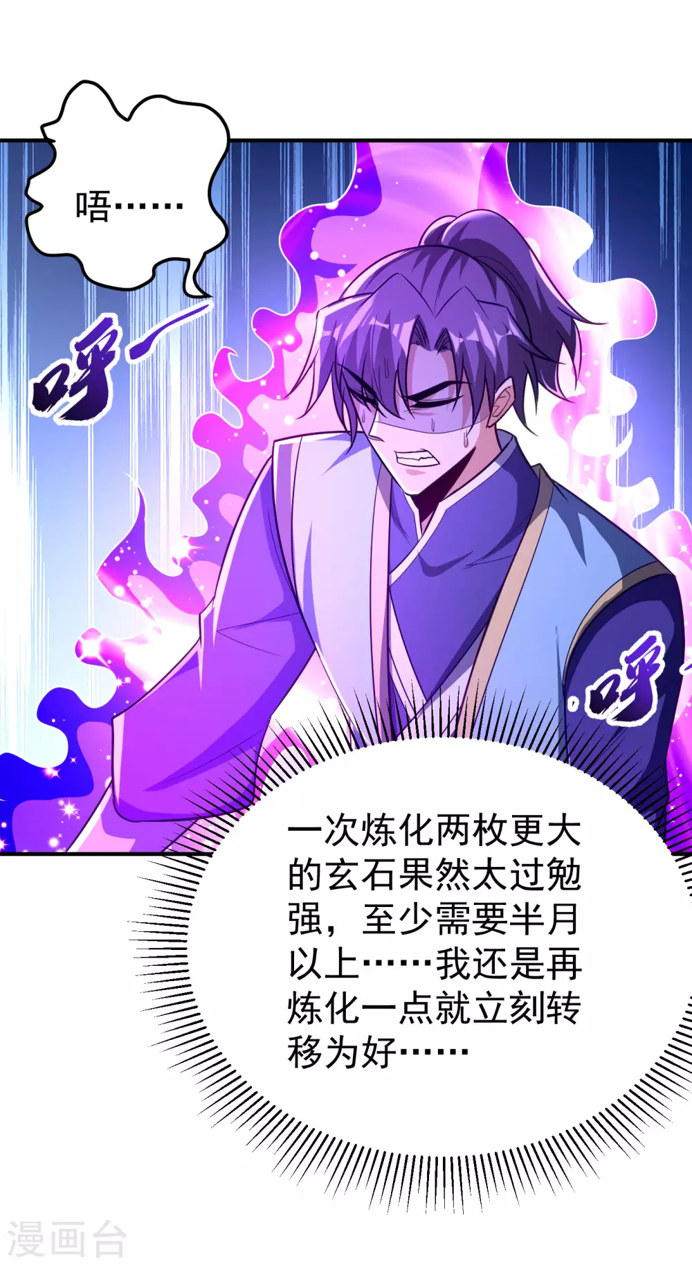 第204话 紫藤，你在说话？6