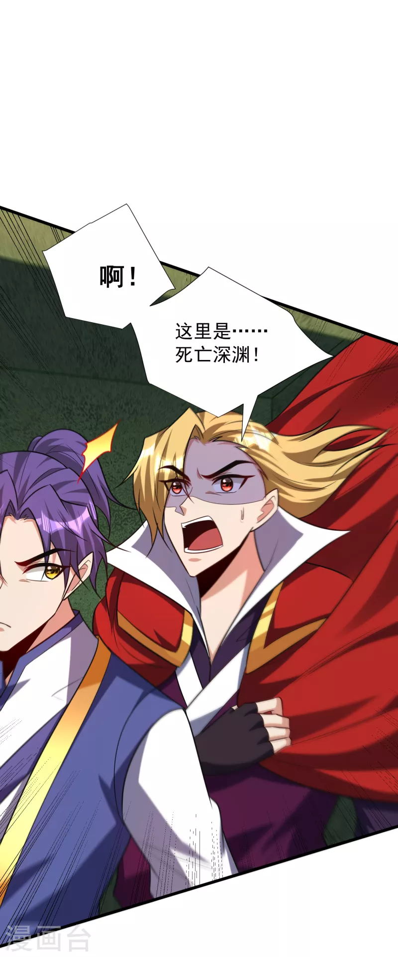 第255话 这里是…死亡深渊！9