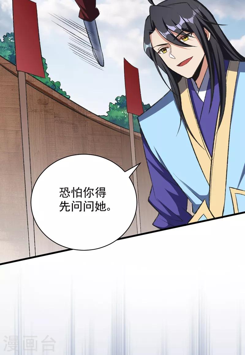 第139话 谁敢动我女儿！28