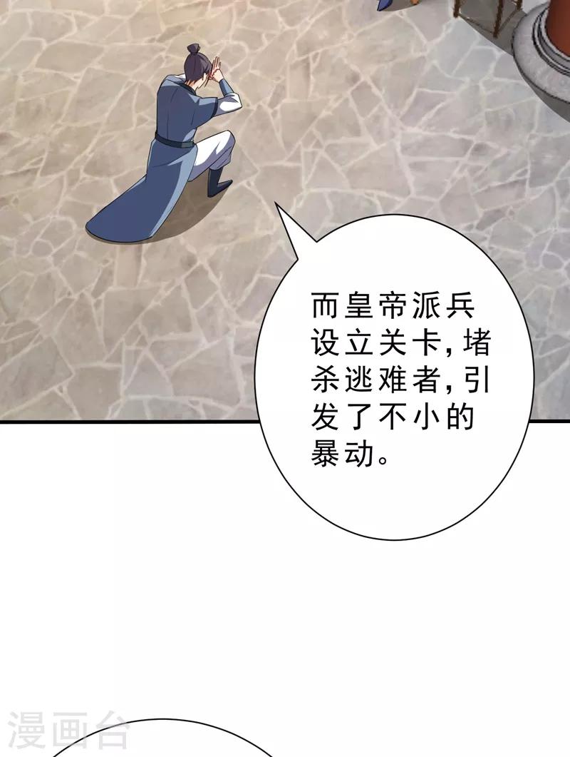 第153话 暗流涌动的北疆20