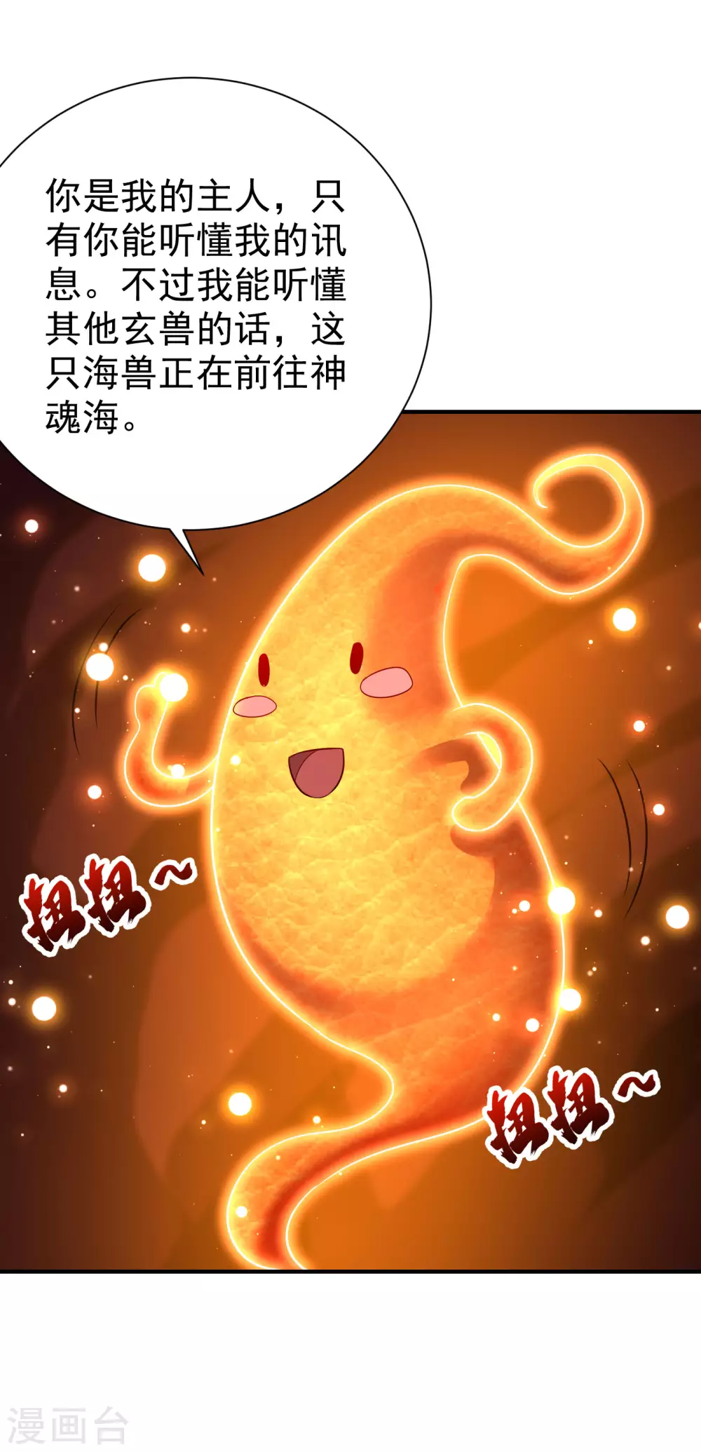 第204话 紫藤，你在说话？17