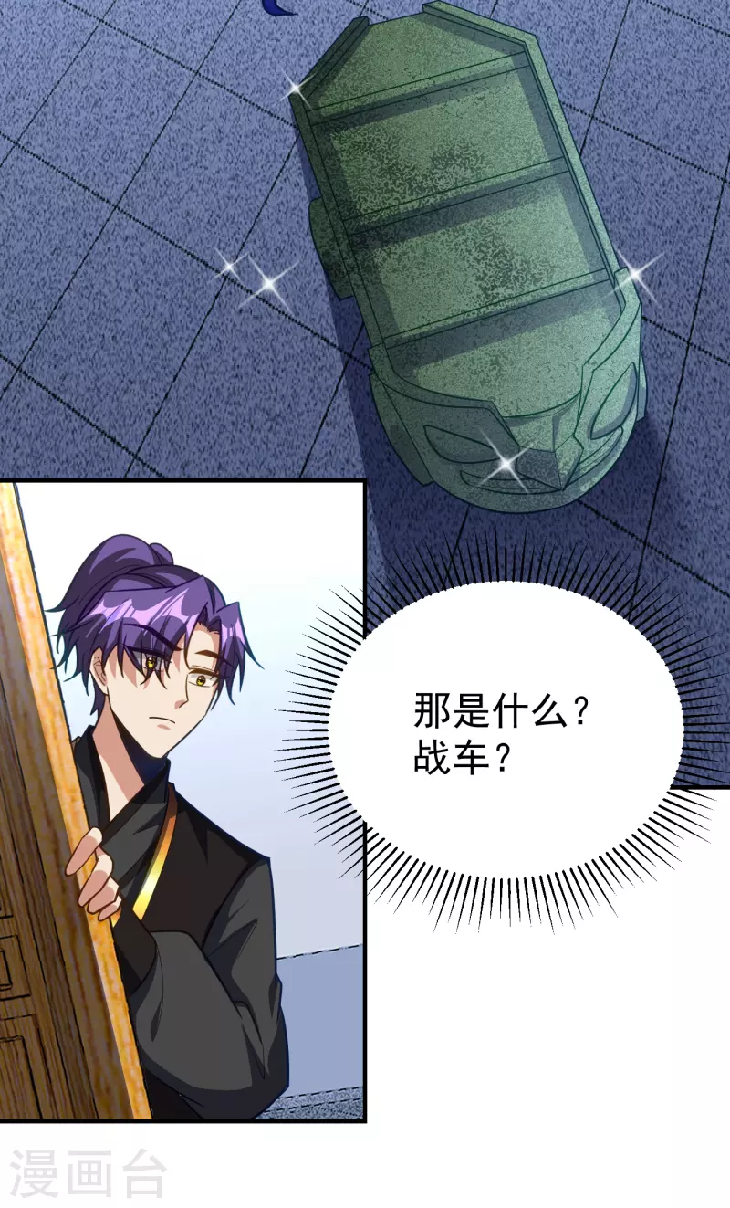 第221话 你死定了！16
