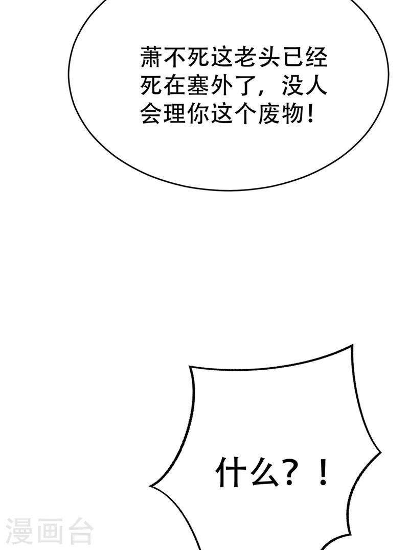 第106话 侮辱爷爷的都要死！20