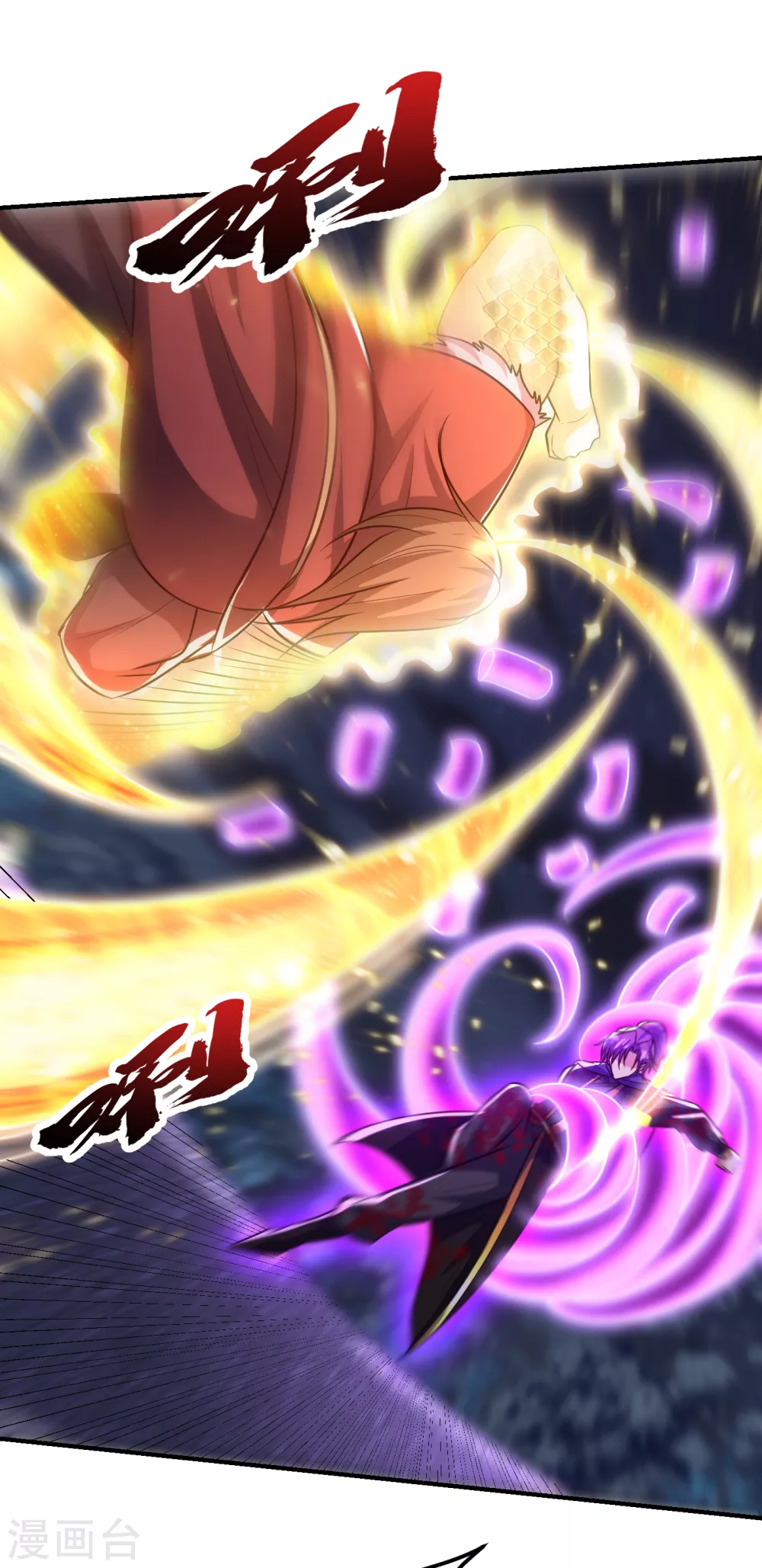 第210话 今日…不死不休！19