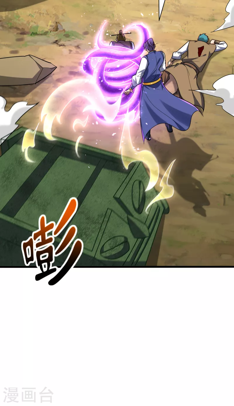 第254话 你怎么有至尊战车？18