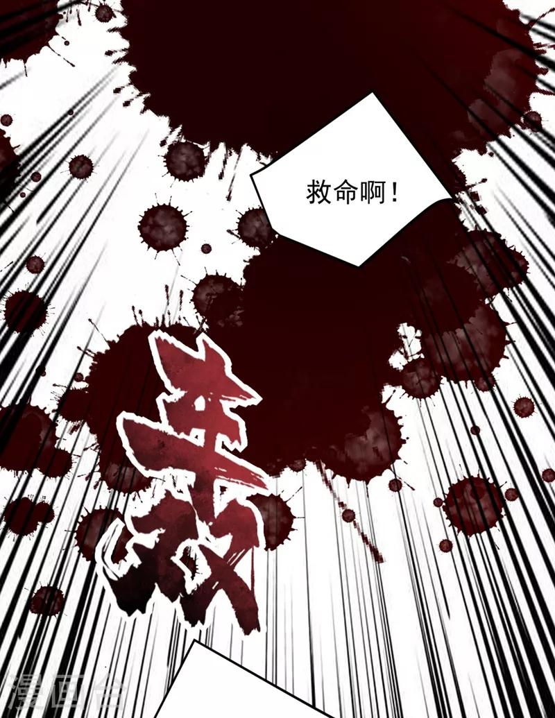第141话 你们一定要活着回来！21