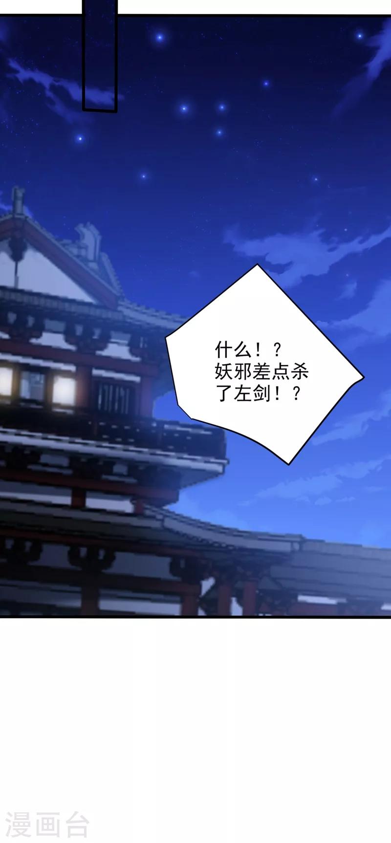 第148话 再遇红豆！39