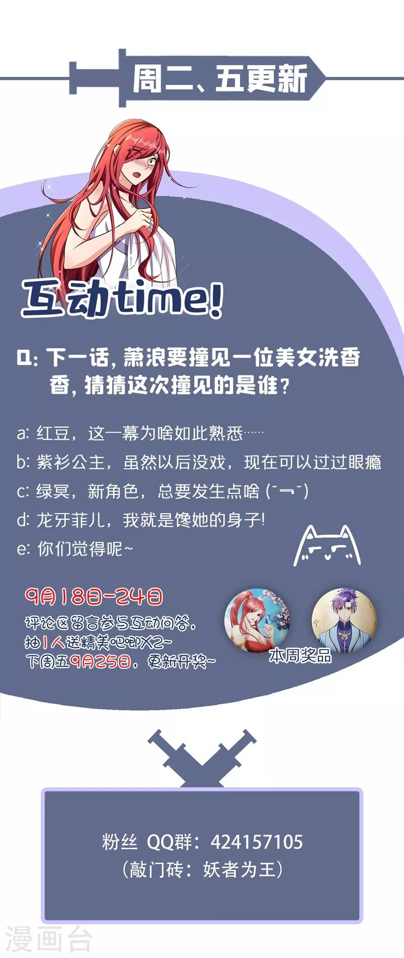 第153话 暗流涌动的北疆45