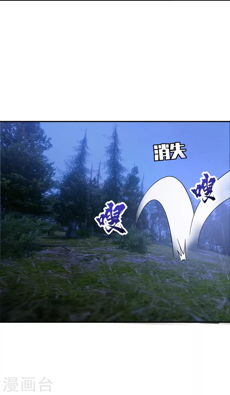 第105话 刺杀来了！33