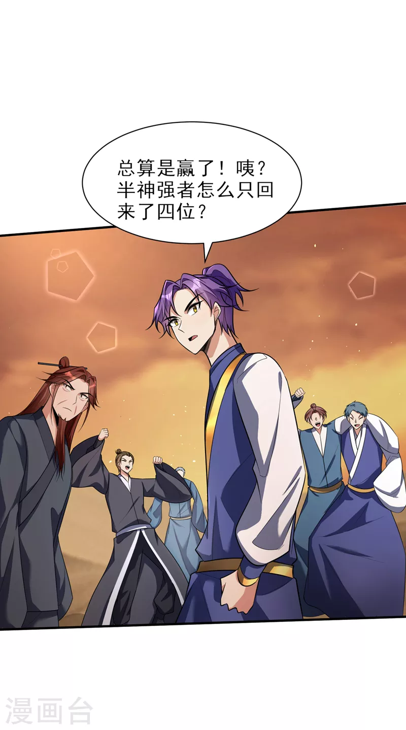 第345话我体内竟有邪恶气息13