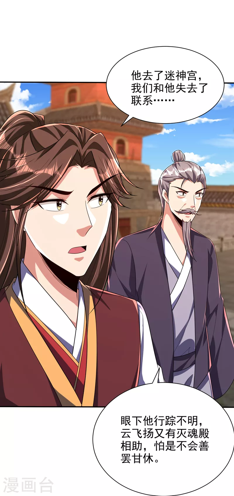 第315话 心魔是我自己？！19