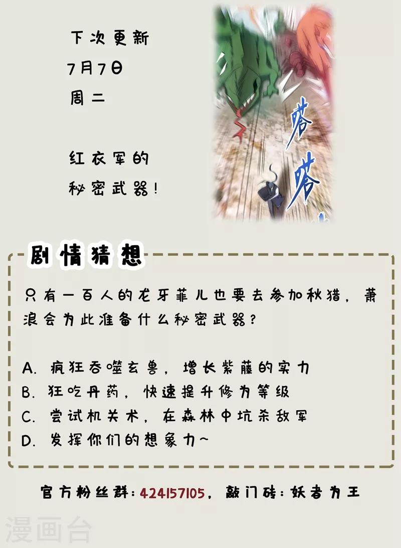第128话 新人们的王者之争！42