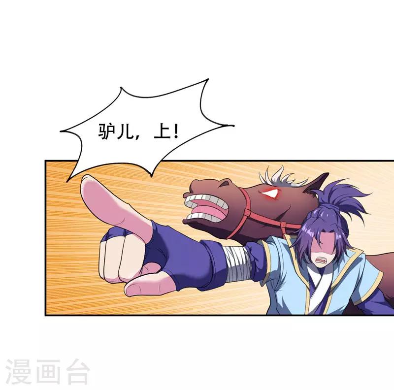 第1话 公平决斗？7